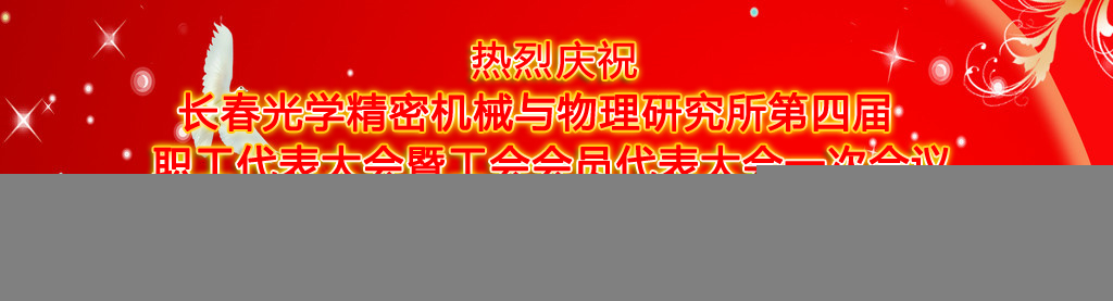 地质历史时期生物演变与重大全球环境变化事件研讨会在南京隆重召开